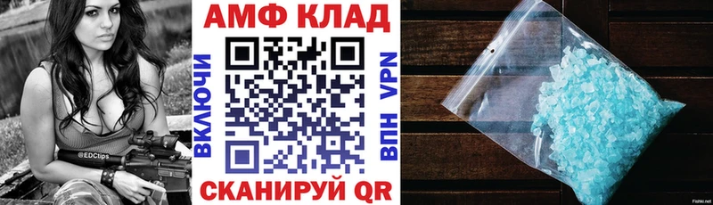 АМФ VHQ  купить закладку  Кузнецк 