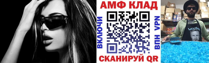 АМФ VHQ Кузнецк