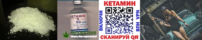 Кетамин VHQ Кузнецк